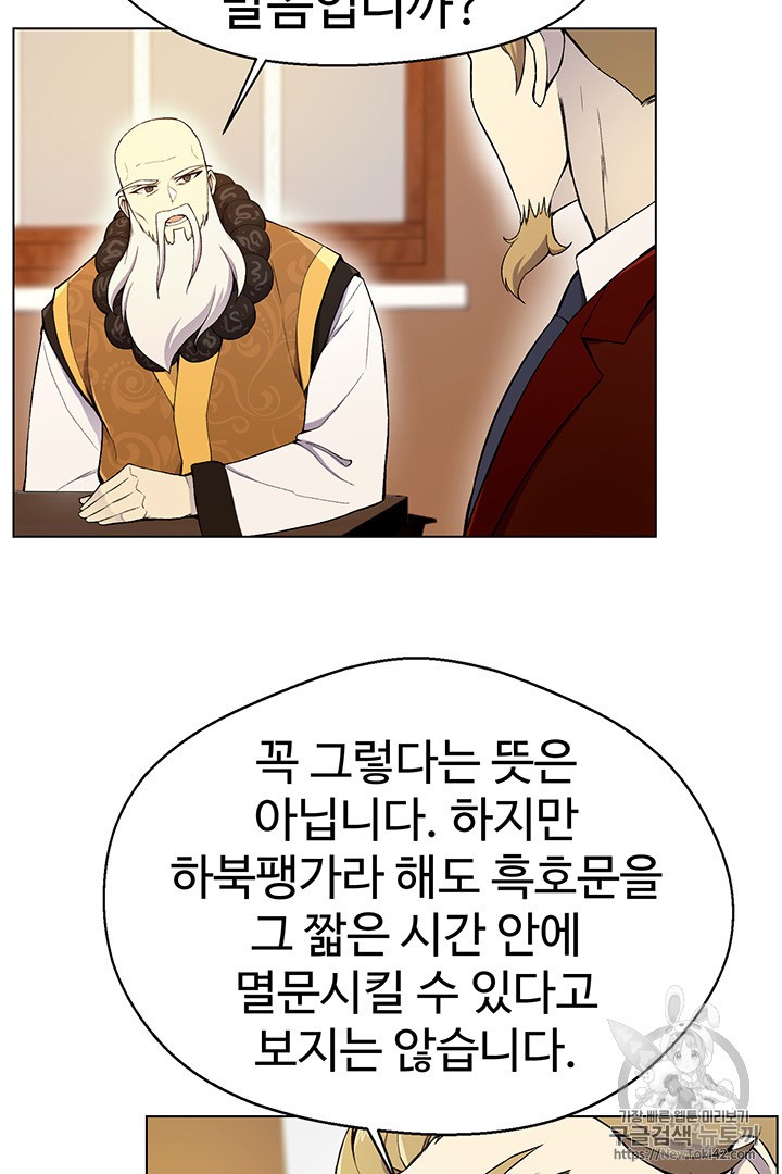 Reverse Villain Ch.21 p46