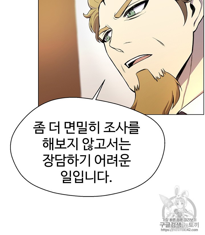 Reverse Villain Ch.21 p47