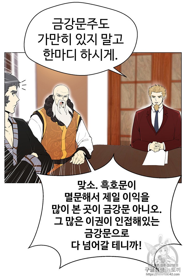 Reverse Villain Ch.21 p48