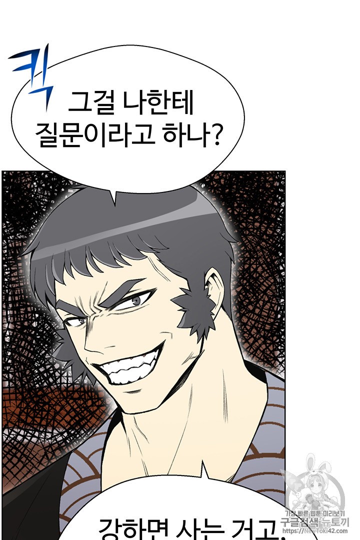 Reverse Villain Ch.21 p49