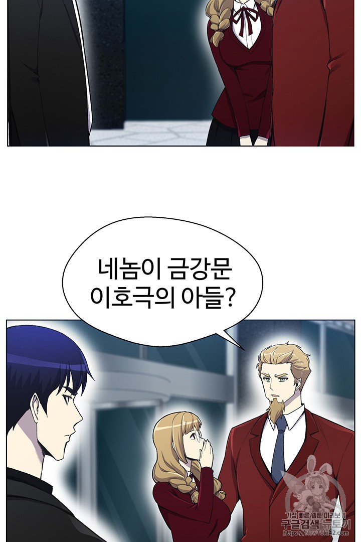 Reverse Villain Ch.21 p5