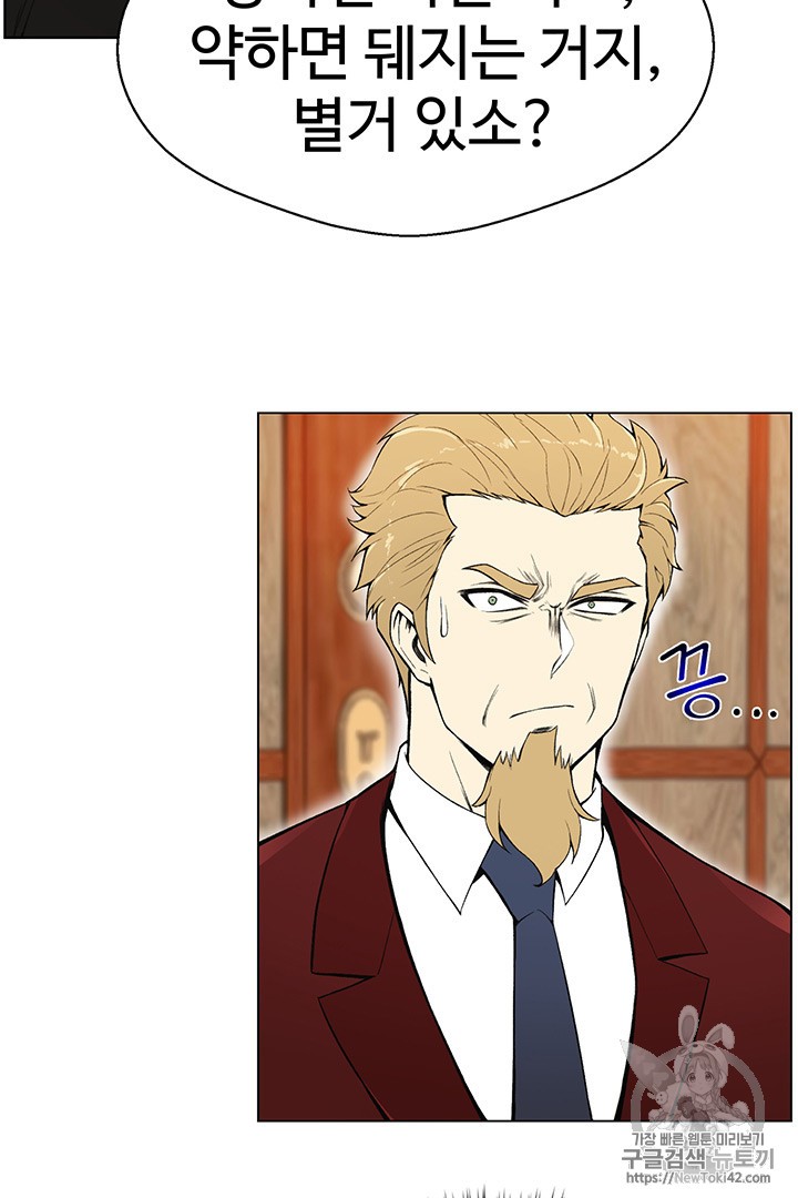 Reverse Villain Ch.21 p50