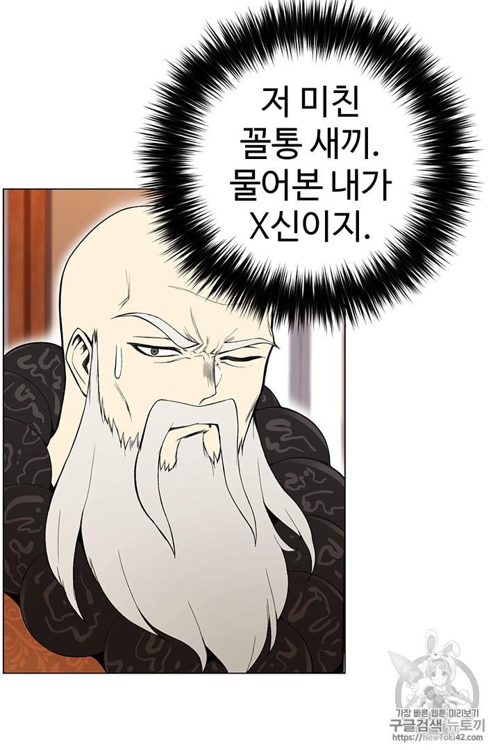 Reverse Villain Ch.21 p51