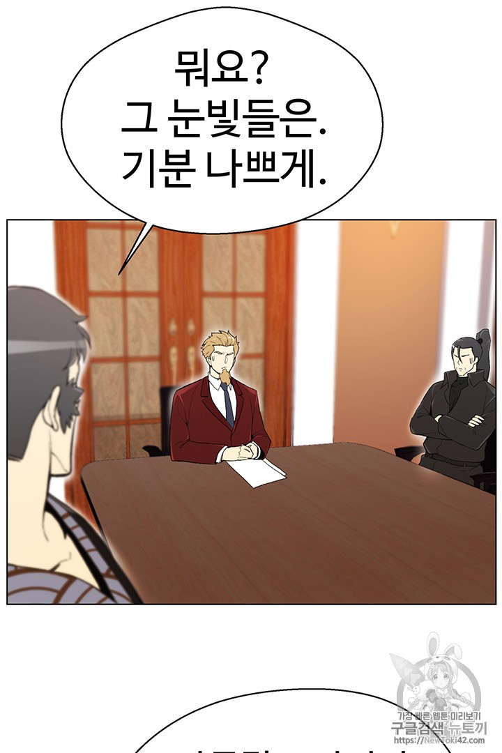 Reverse Villain Ch.21 p52