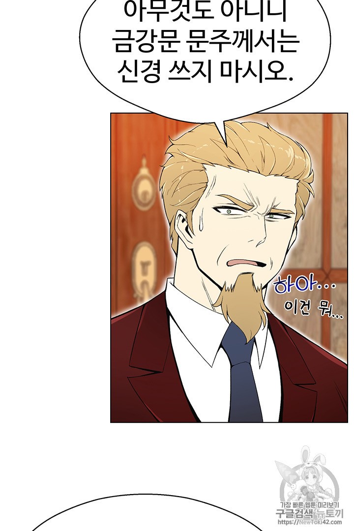 Reverse Villain Ch.21 p53