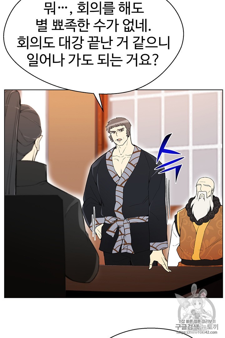 Reverse Villain Ch.21 p54