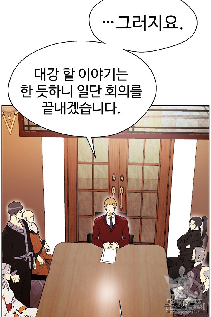 Reverse Villain Ch.21 p55