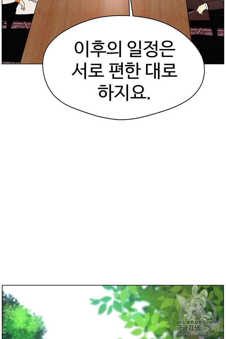 Reverse Villain Ch.21 p56