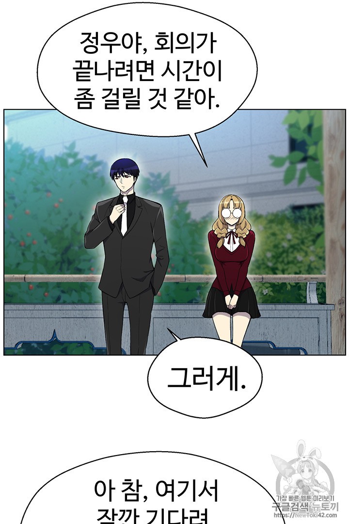 Reverse Villain Ch.21 p58