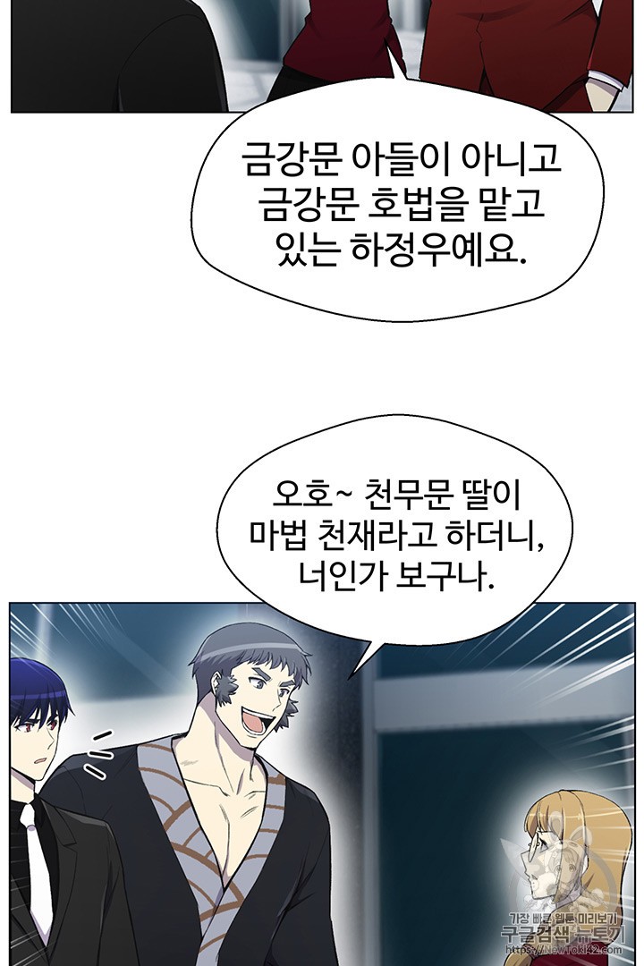 Reverse Villain Ch.21 p6
