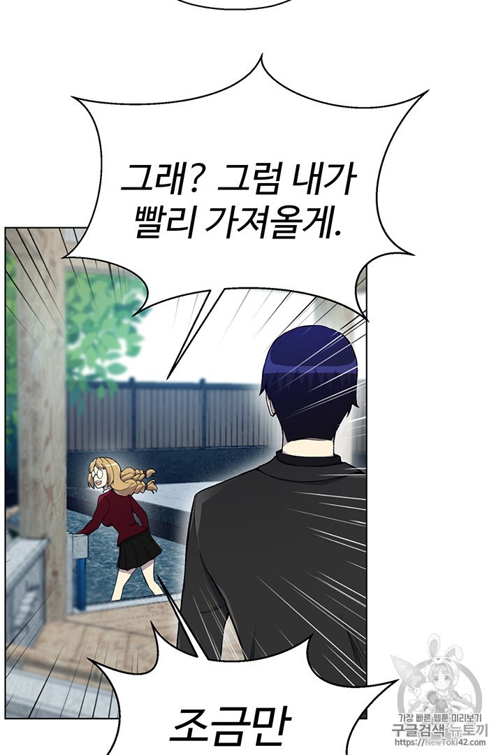 Reverse Villain Ch.21 p61