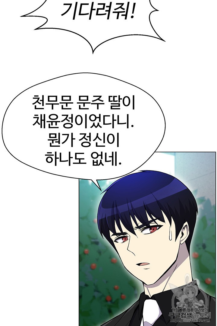Reverse Villain Ch.21 p62