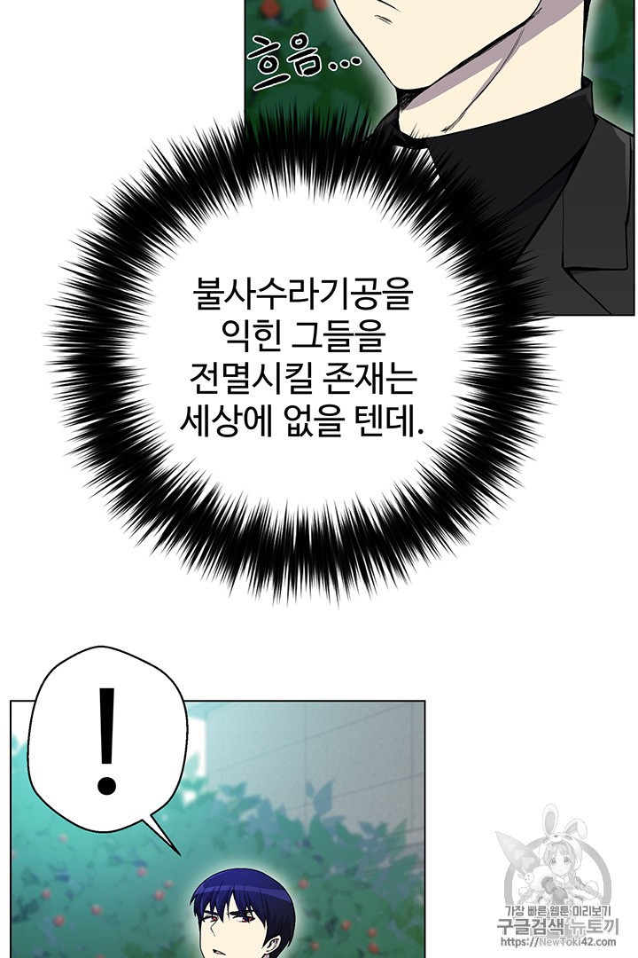 Reverse Villain Ch.21 p65