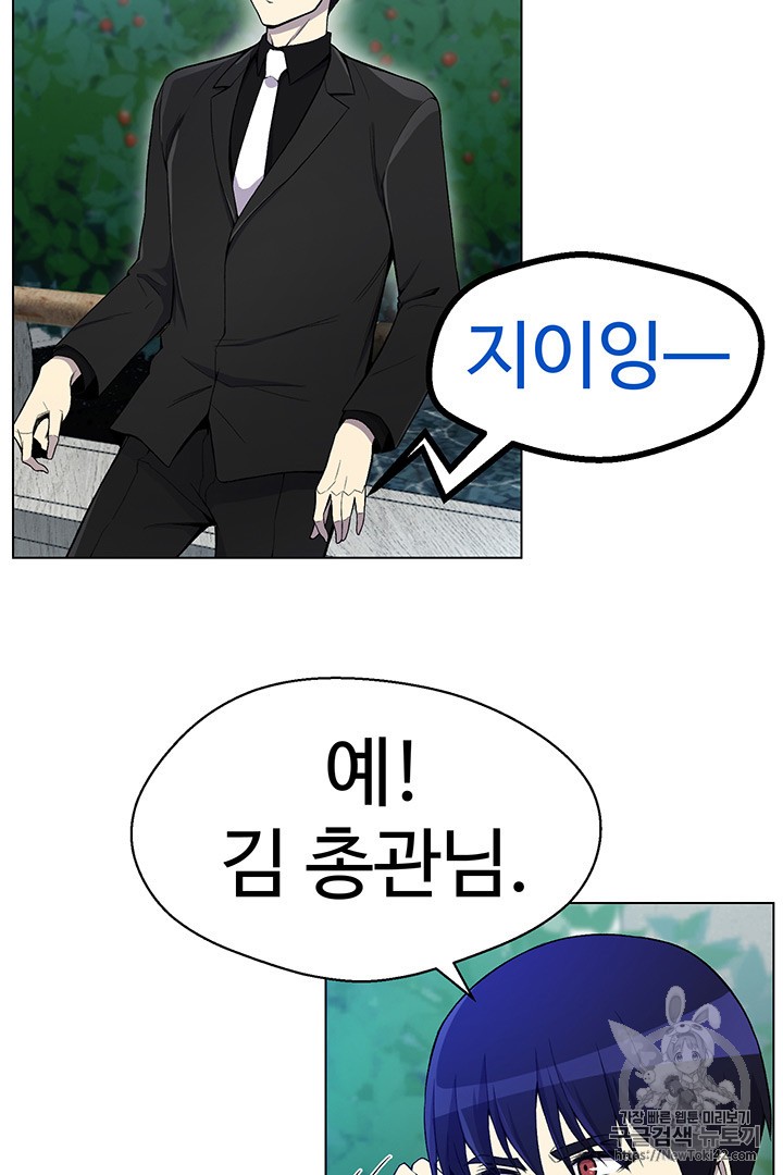 Reverse Villain Ch.21 p66