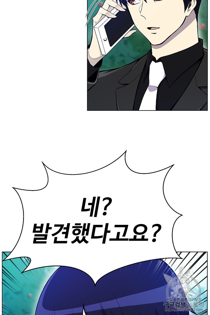 Reverse Villain Ch.21 p67