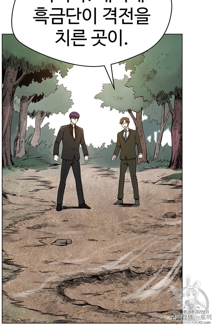 Reverse Villain Ch.21 p70