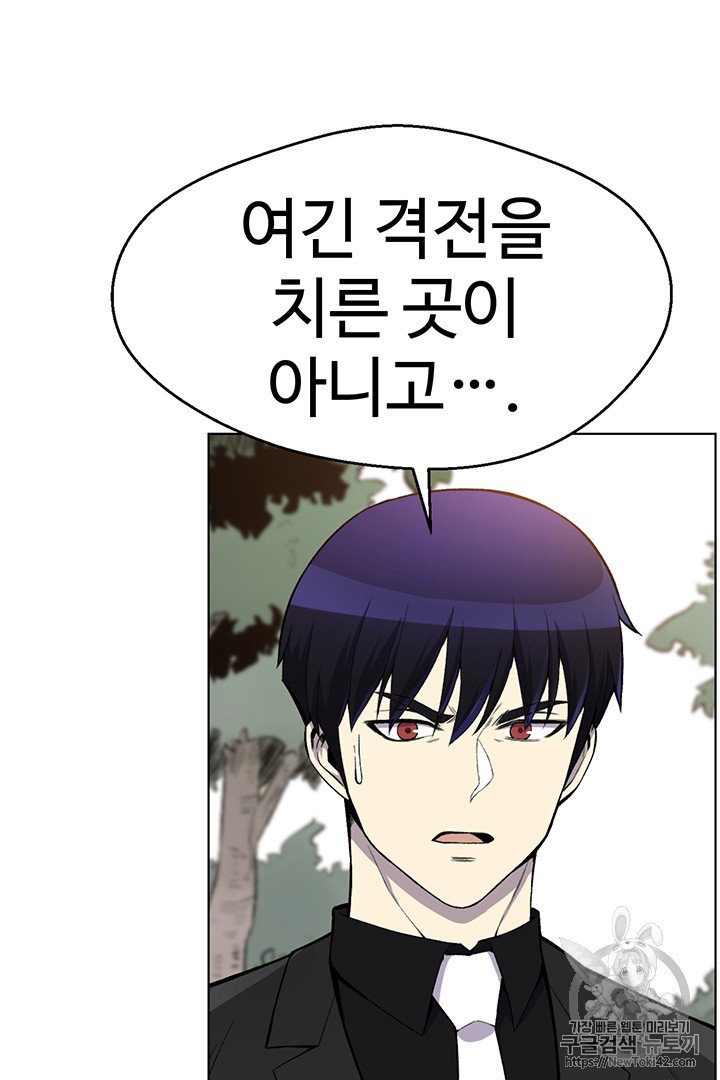 Reverse Villain Ch.21 p71