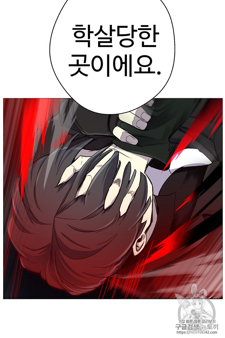 Reverse Villain Ch.21 p74