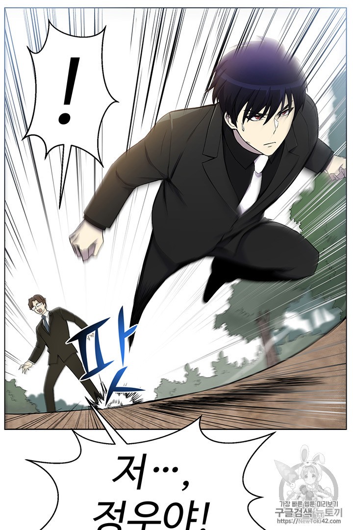 Reverse Villain Ch.21 p76