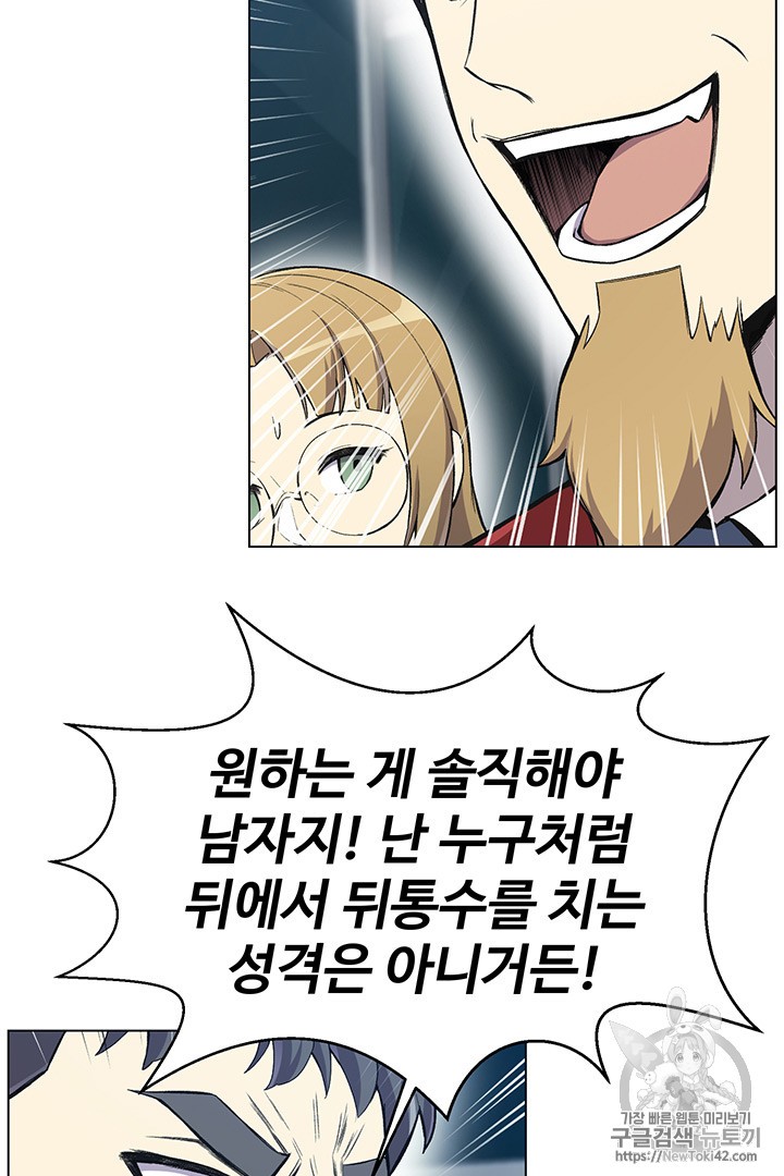 Reverse Villain Ch.21 p8