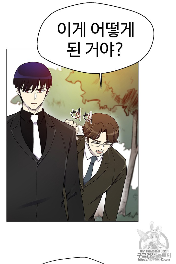 Reverse Villain Ch.21 p80