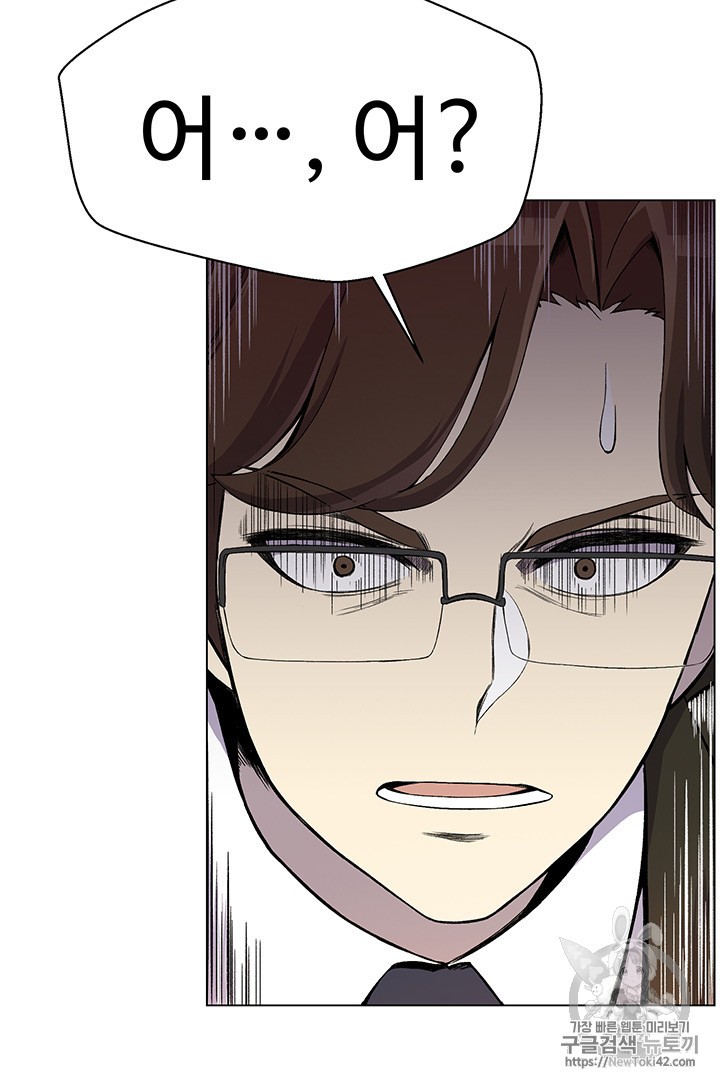 Reverse Villain Ch.21 p81