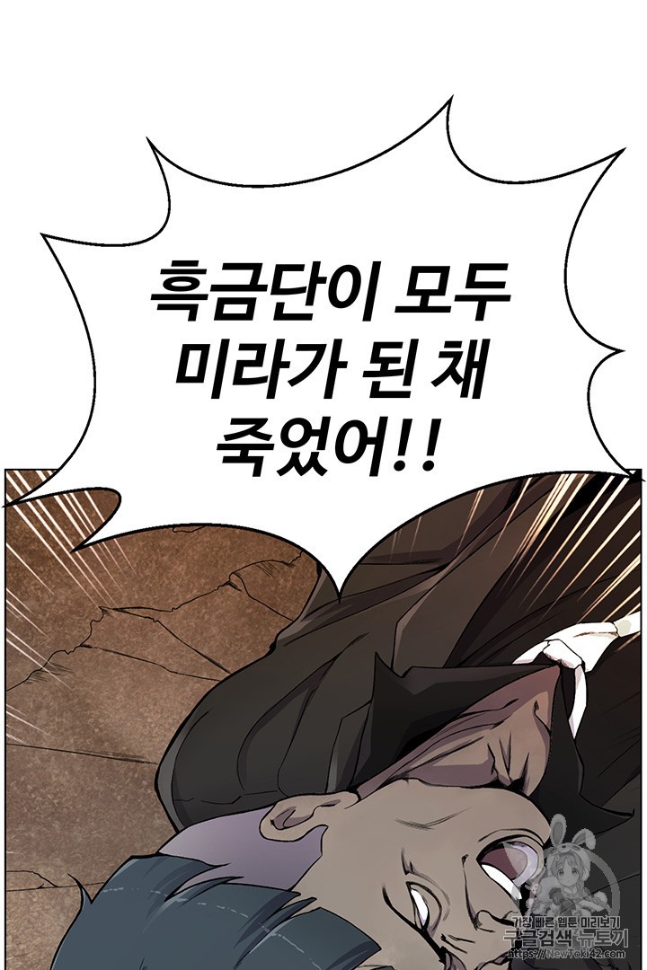 Reverse Villain Ch.21 p82