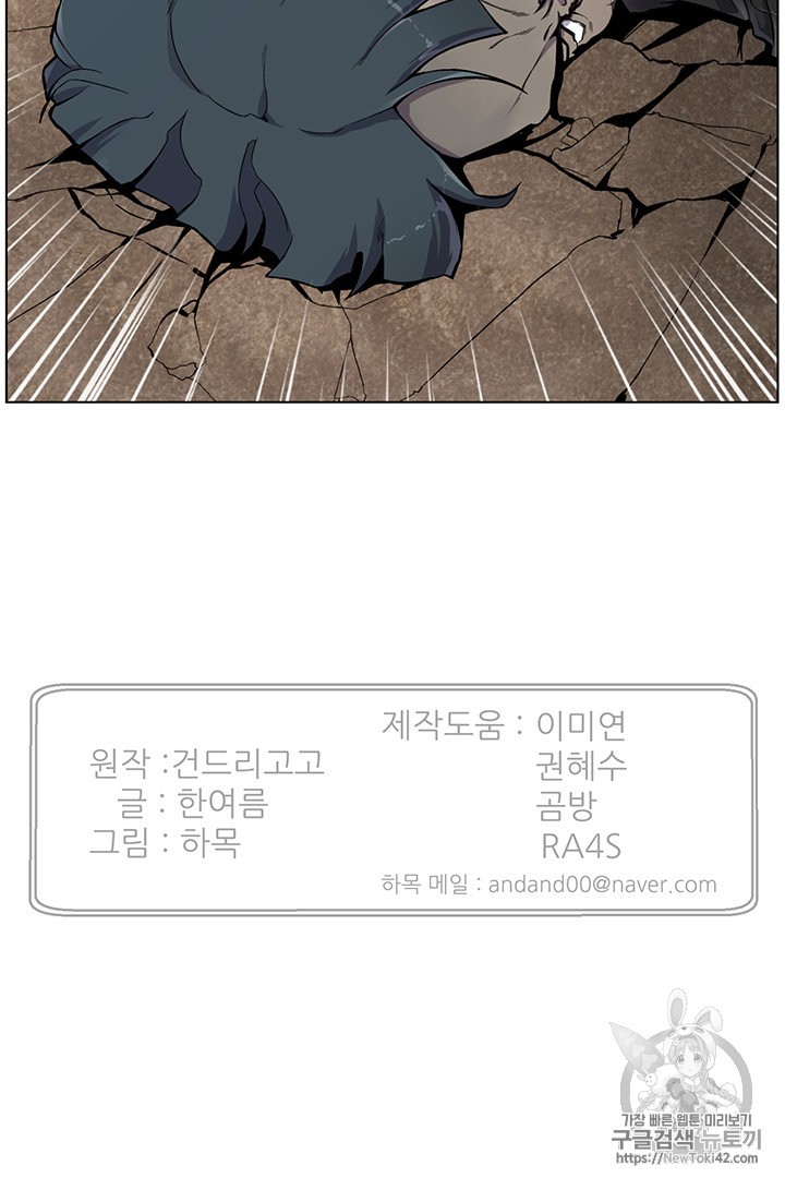 Reverse Villain Ch.21 p83