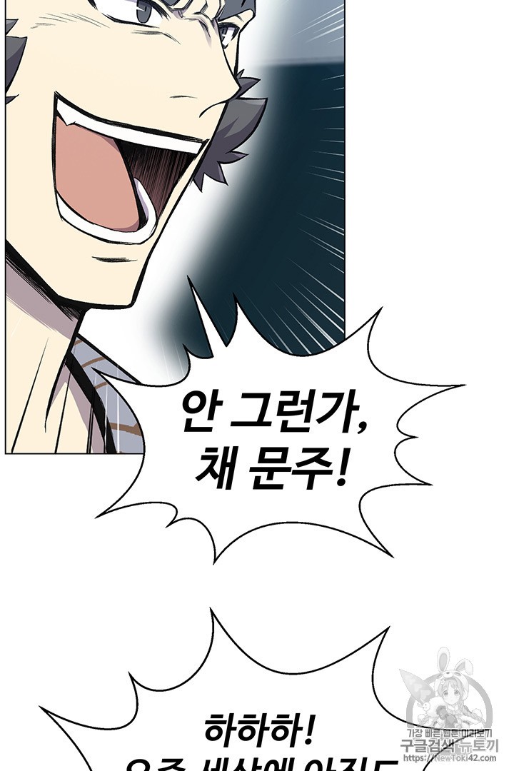 Reverse Villain Ch.21 p9