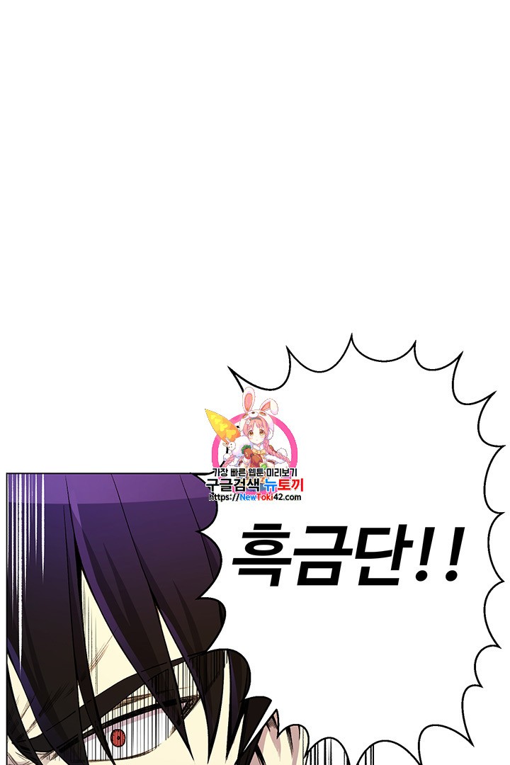 Reverse Villain Ch.22 p1