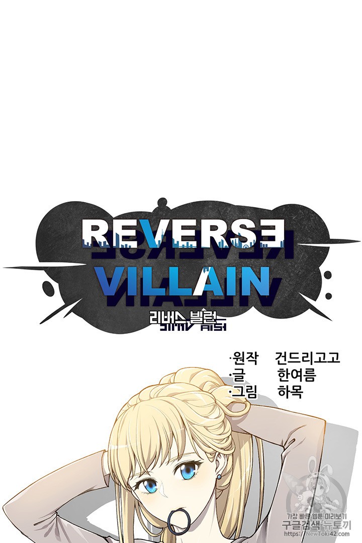 Reverse Villain Ch.22 p10