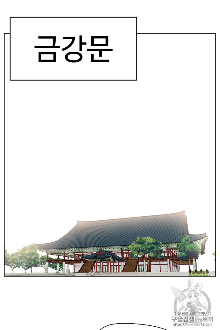 Reverse Villain Ch.22 p12