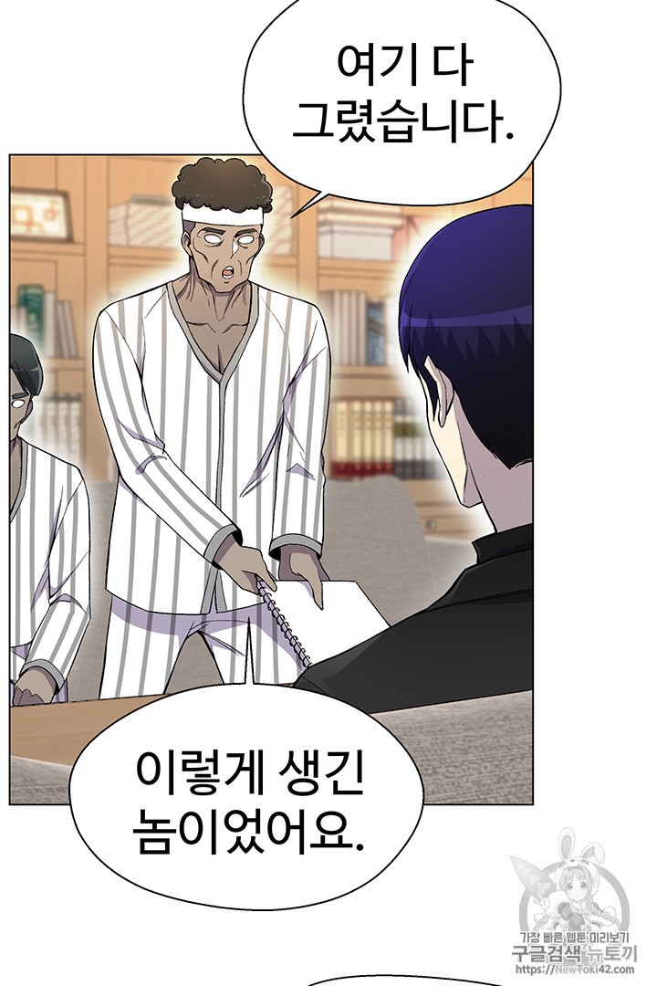 Reverse Villain Ch.22 p13