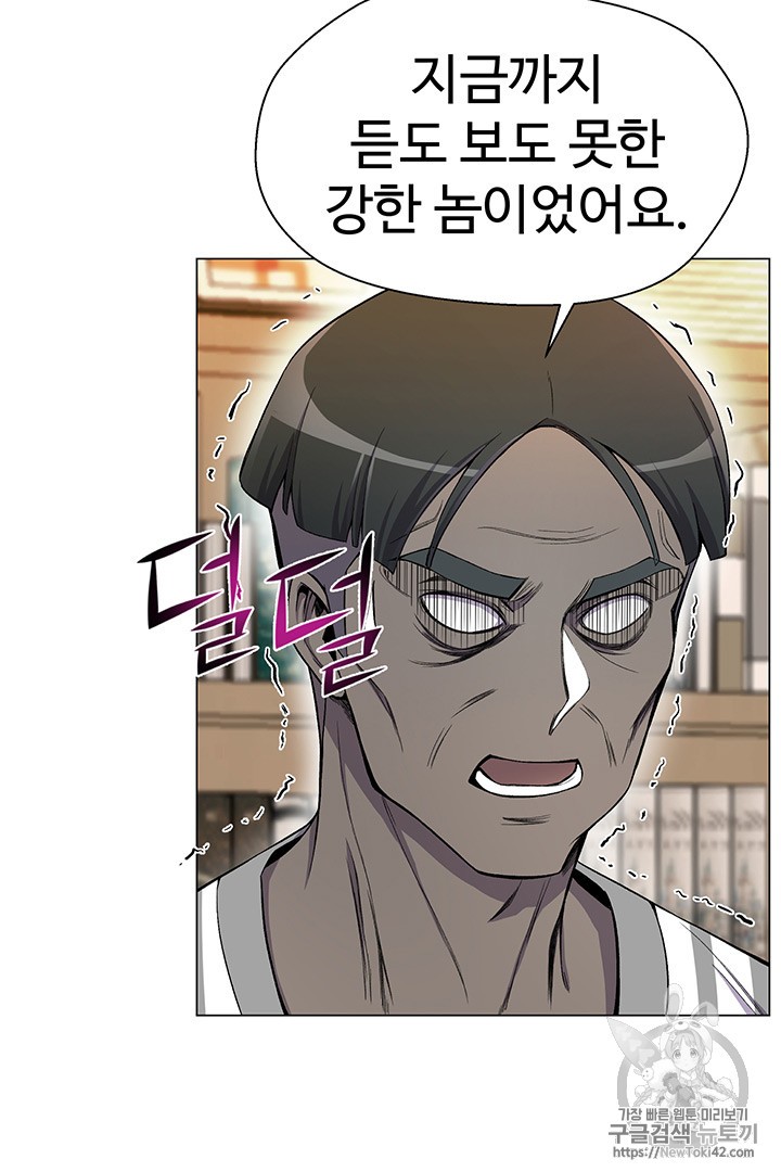 Reverse Villain Ch.22 p14