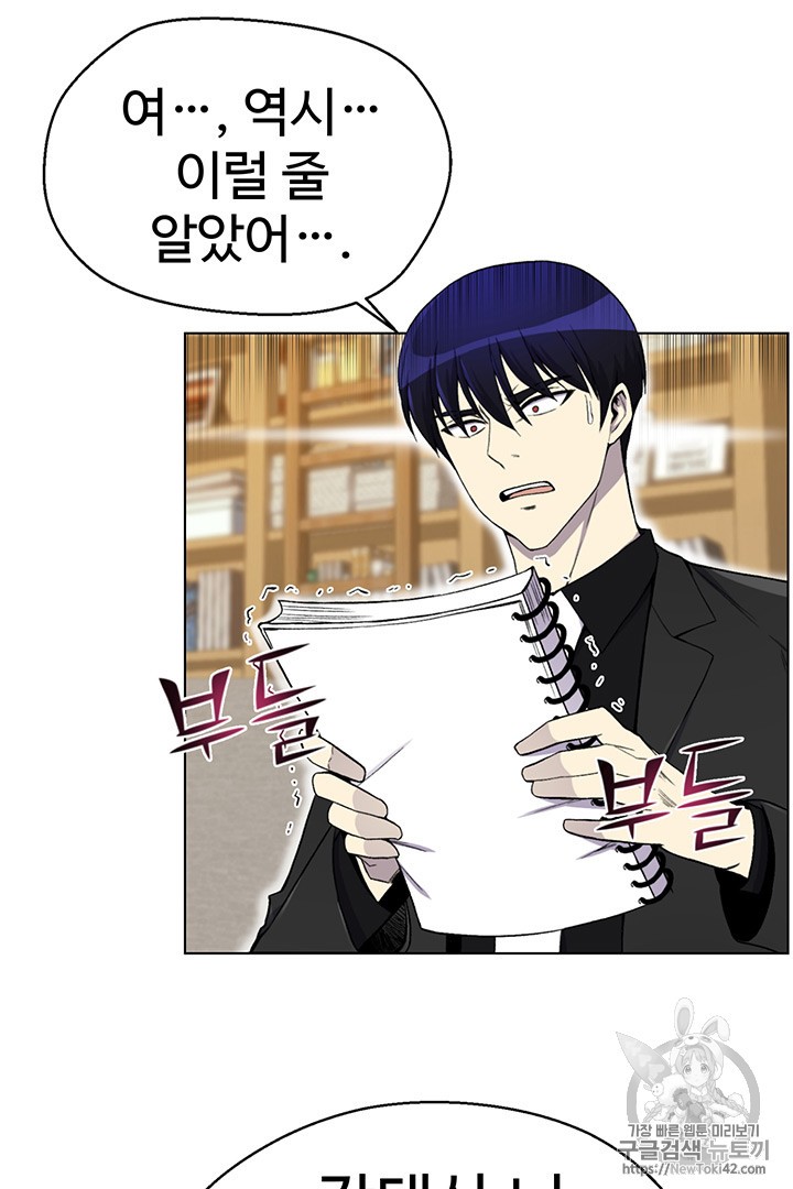 Reverse Villain Ch.22 p15