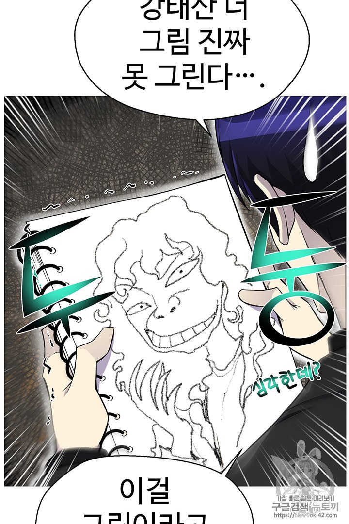 Reverse Villain Ch.22 p16