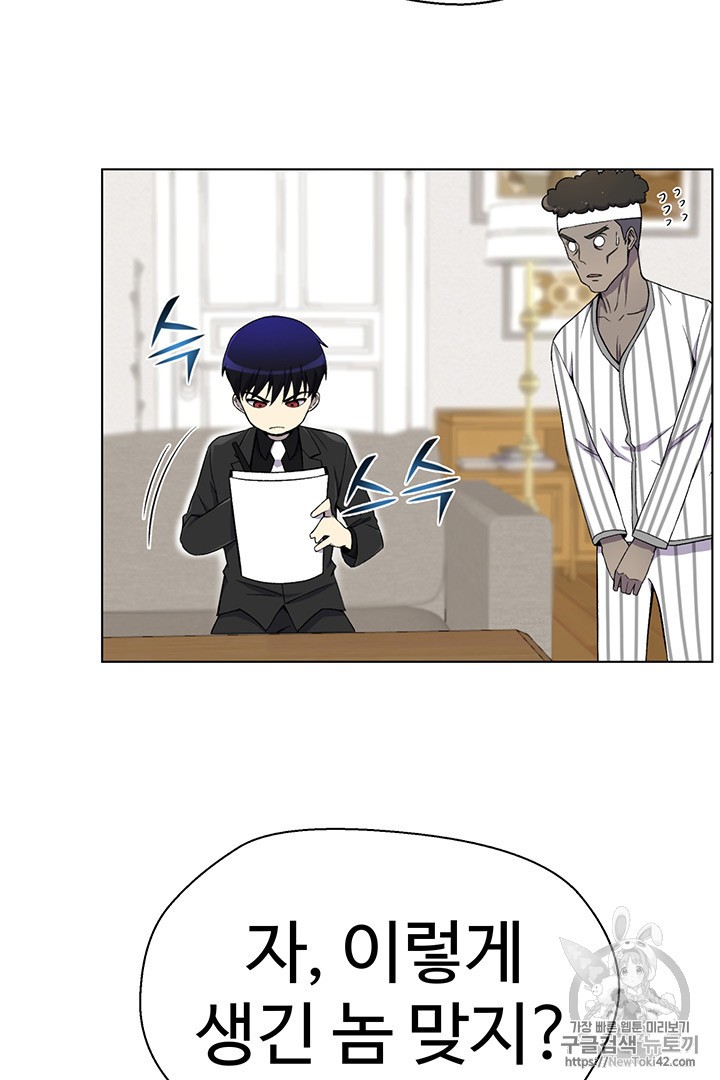 Reverse Villain Ch.22 p18
