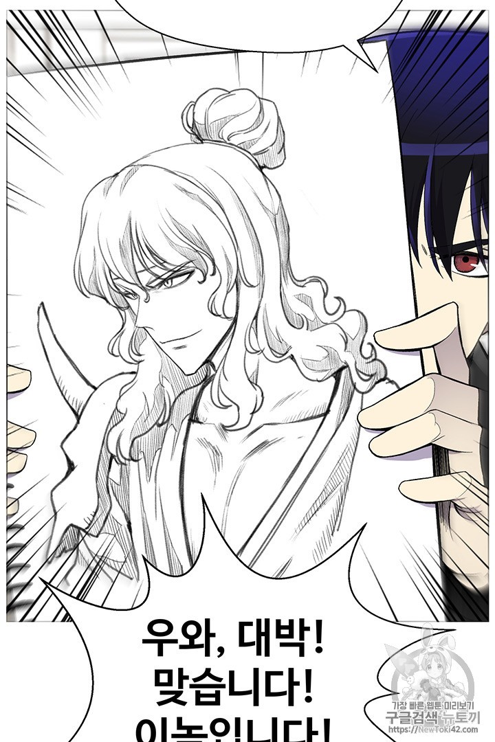 Reverse Villain Ch.22 p19