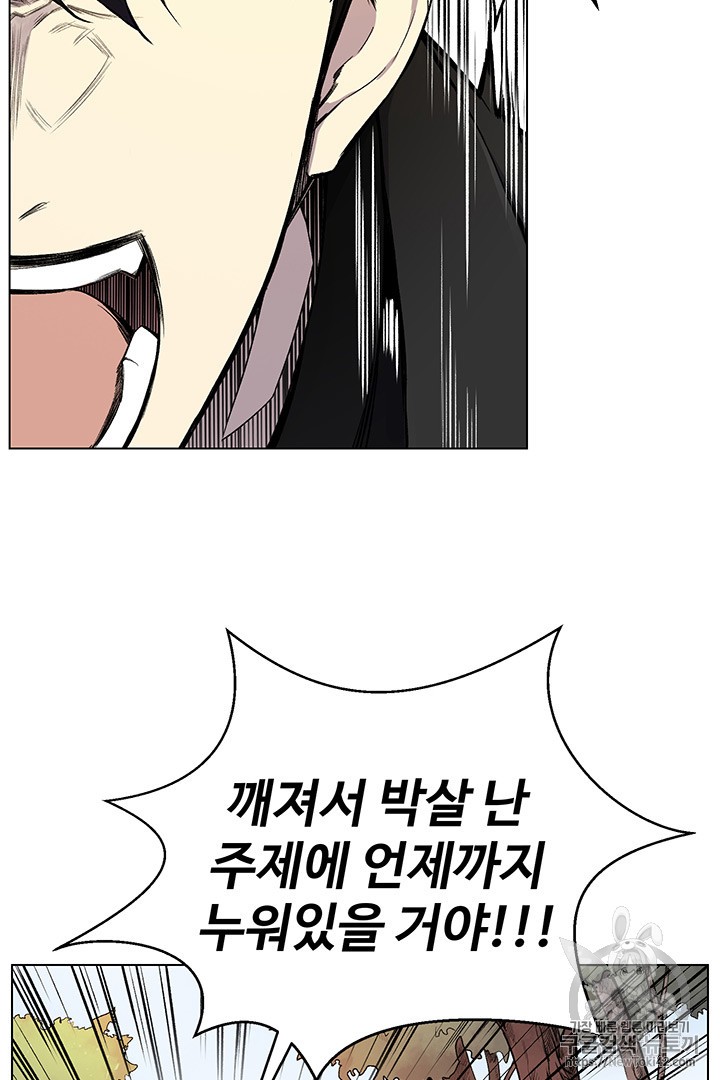 Reverse Villain Ch.22 p2