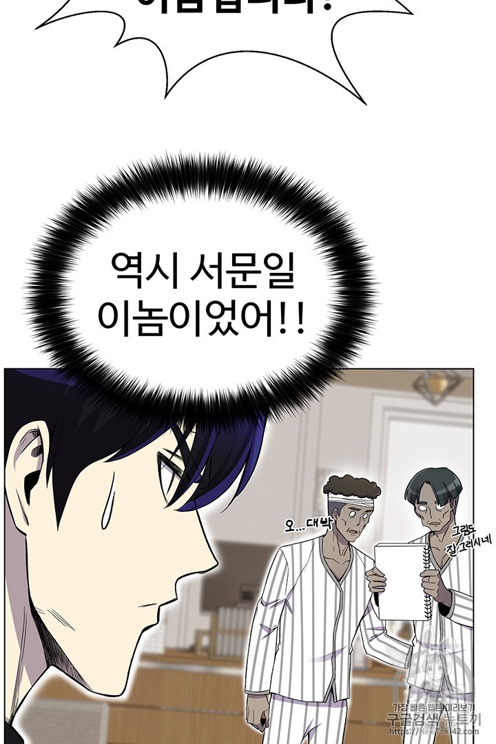 Reverse Villain Ch.22 p20