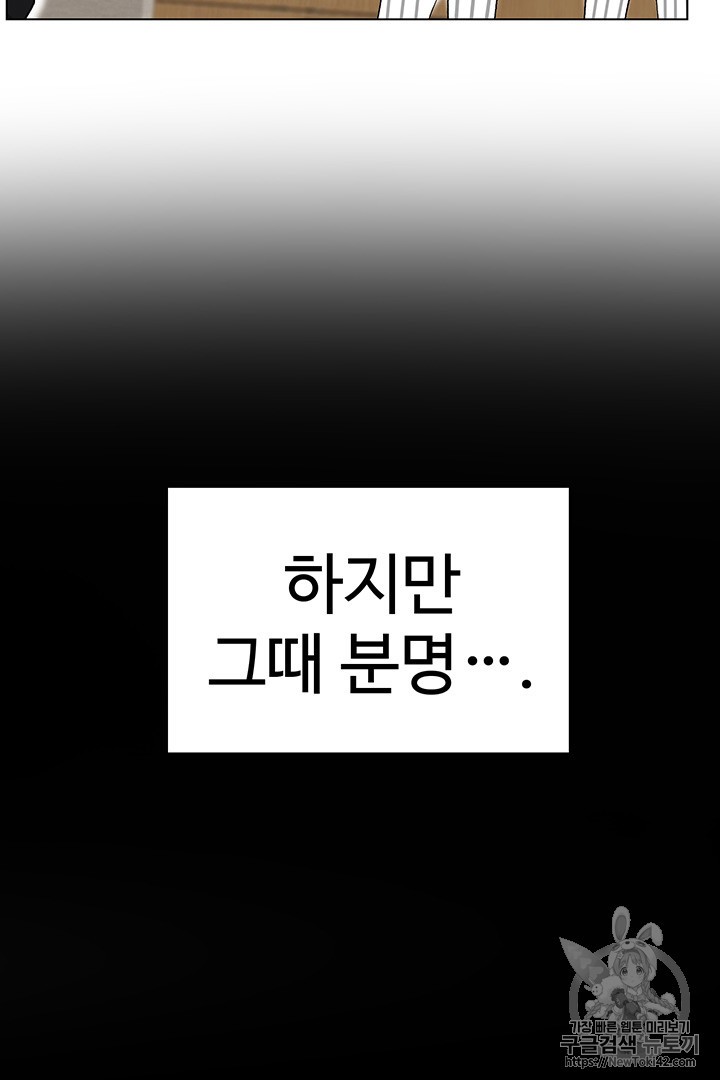 Reverse Villain Ch.22 p21