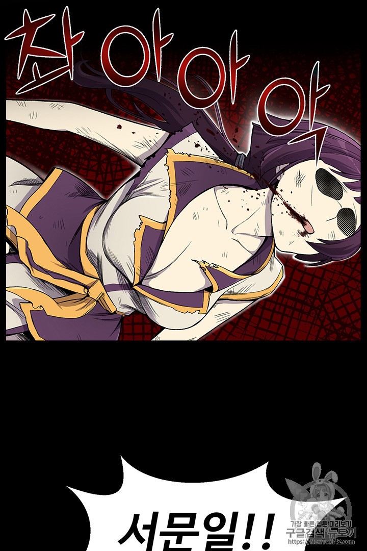 Reverse Villain Ch.22 p22