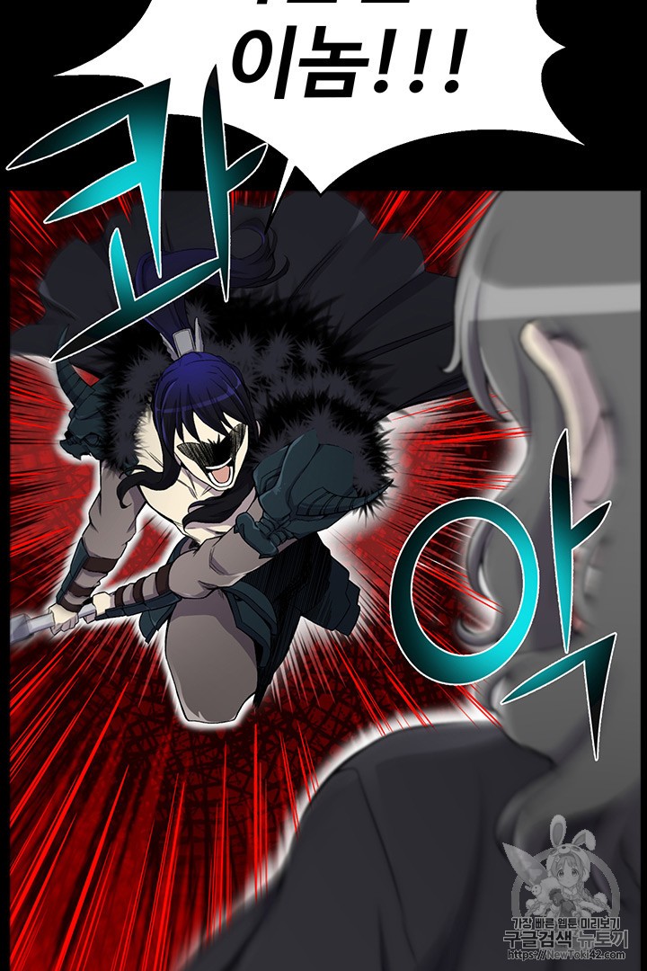 Reverse Villain Ch.22 p23