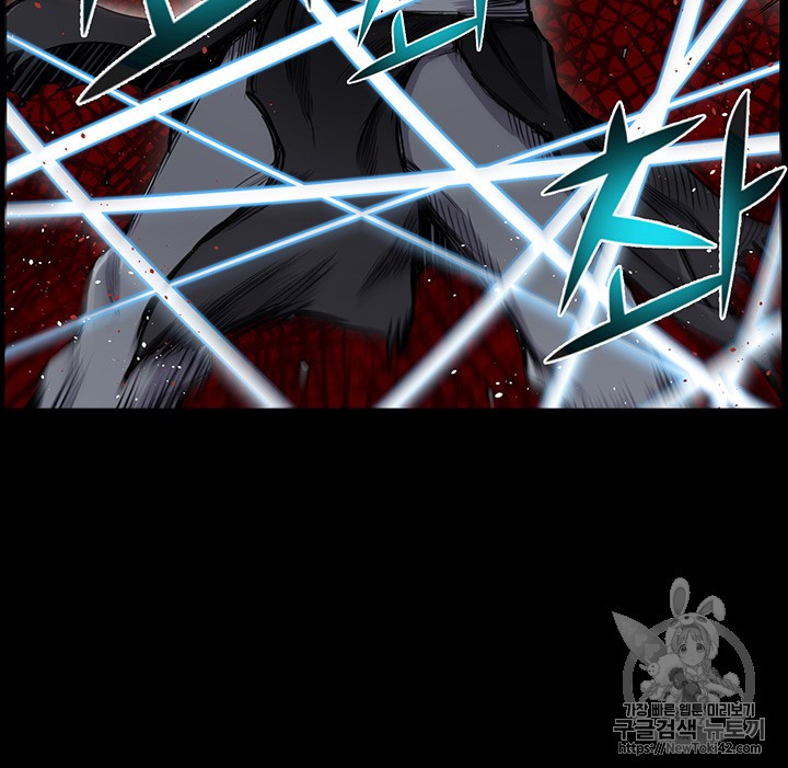 Reverse Villain Ch.22 p25