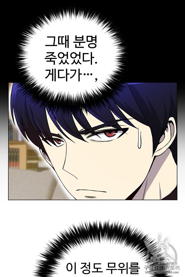 Reverse Villain Ch.22 p26