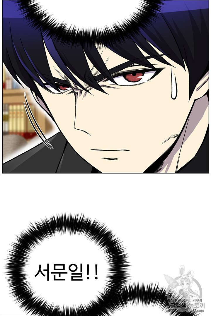 Reverse Villain Ch.22 p28