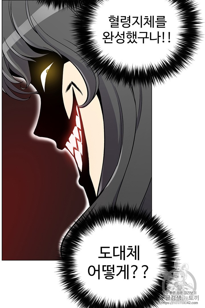Reverse Villain Ch.22 p29