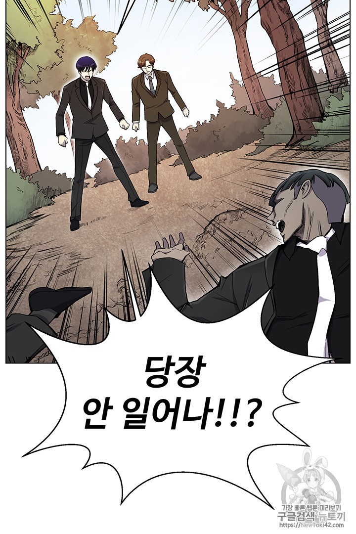 Reverse Villain Ch.22 p3