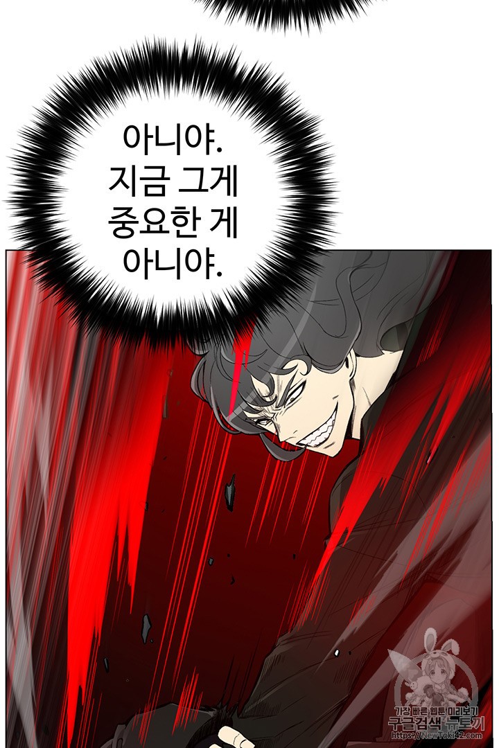 Reverse Villain Ch.22 p30
