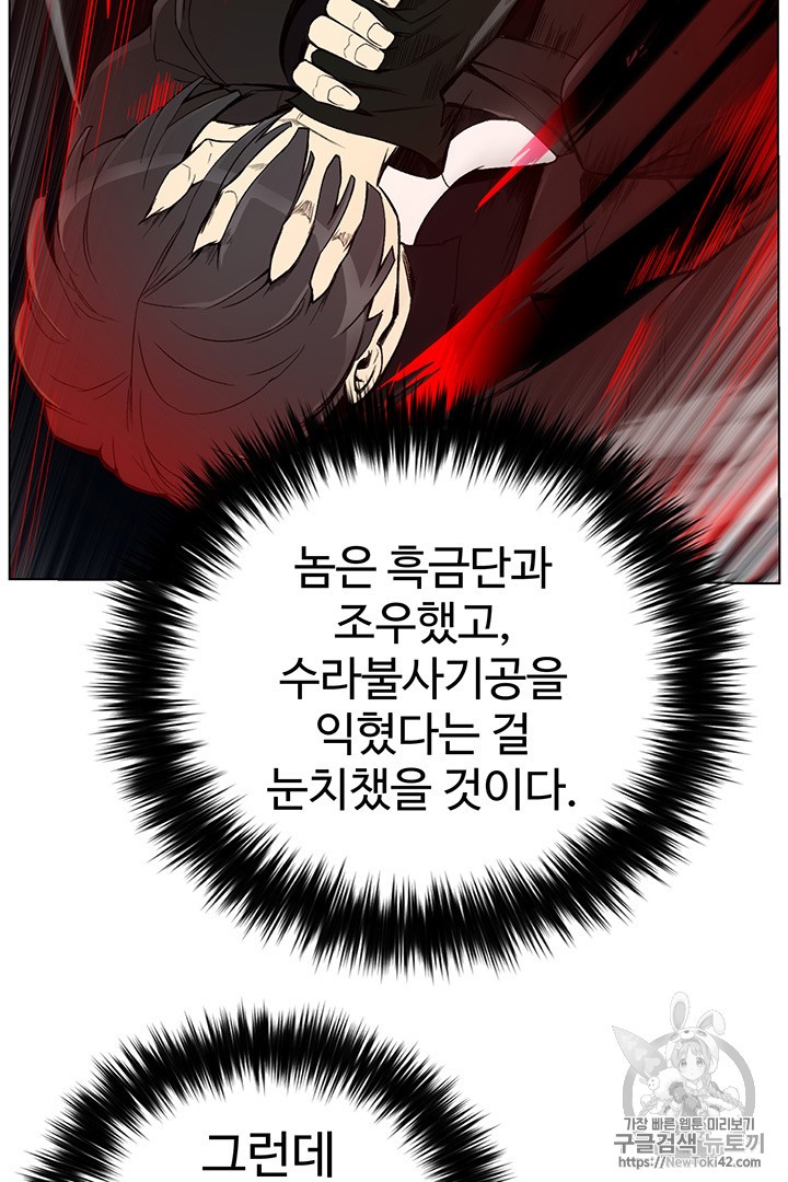 Reverse Villain Ch.22 p31
